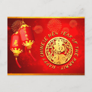 Carte Postale Red Gold Lanterns Chinois Rabbit papier coupé 2023