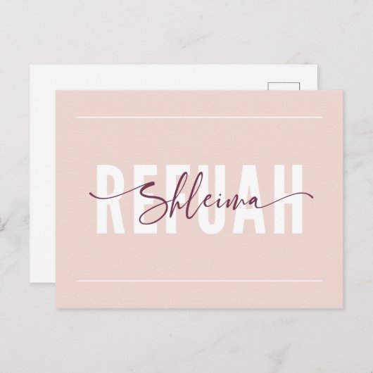 Carte Postale Refuah Shleima Script (Devant / Derrière)