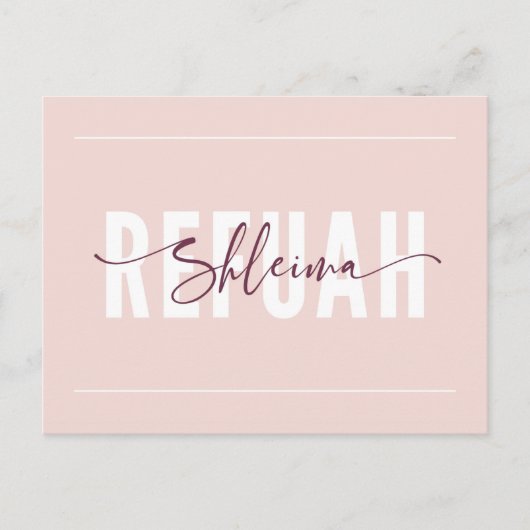 Carte Postale Refuah Shleima Script (Devant)