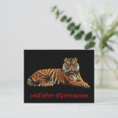 Carte postale Regal Feline (Debout devant)