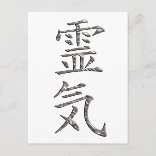 CARTE POSTALE REIKI / ARGENT (Devant)