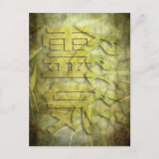 Carte Postale REIKI / conception en bambou (Devant)