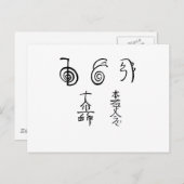 Carte Postale Reiki pour la vie (Devant / Derrière)