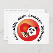 Carte Postale Rendez-vous de Panda (Devant / Derrière)