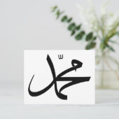 Carte Postale Représentation calligraphique du nom de Muhammad (Debout devant)