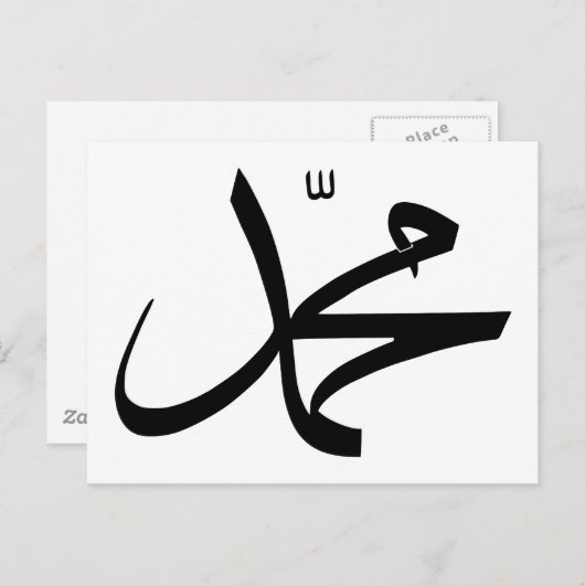 Carte Postale Représentation calligraphique du nom de Muhammad (Devant / Derrière)