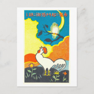 Carte Postale Réveil avec espoir Affiche japonaise