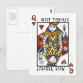 Carte Postale Revirement de Purim (Devant / Derrière)