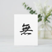 Carte Postale Rien - Mu (Debout devant)