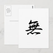 Carte Postale Rien - Mu (Devant / Derrière)