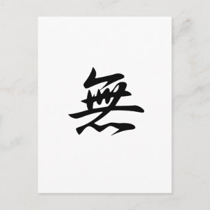 Carte Postale Rien - Mu