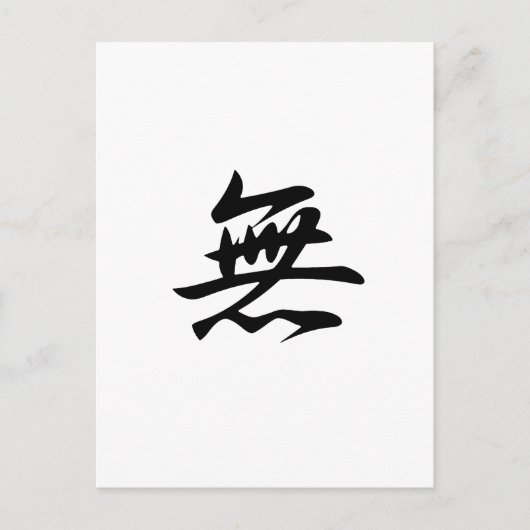 Carte Postale Rien - Mu (Devant)