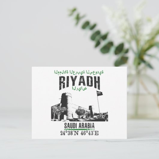 Carte Postale Riyad (Debout devant)