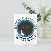 Carte Postale Rosh Chodesh (Debout devant)