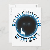 Carte Postale Rosh Chodesh (Devant / Derrière)
