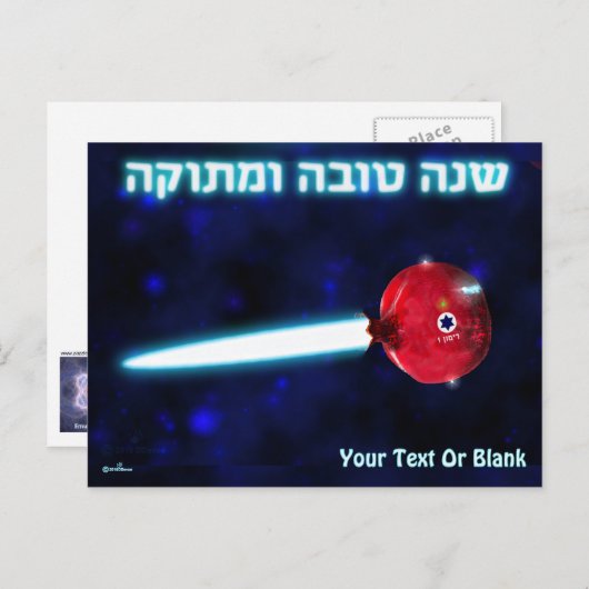 Carte Postale Rosh Hashana Rocket de grenade (Devant / Derrière)