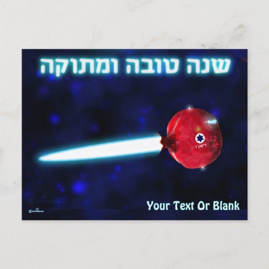 Carte Postale Rosh Hashana Rocket de grenade (Devant)