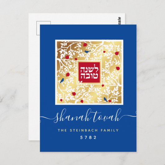 Carte Postale Rosh Hashanah Hébreu voeux du Nouvel An juif (Devant / Derrière)