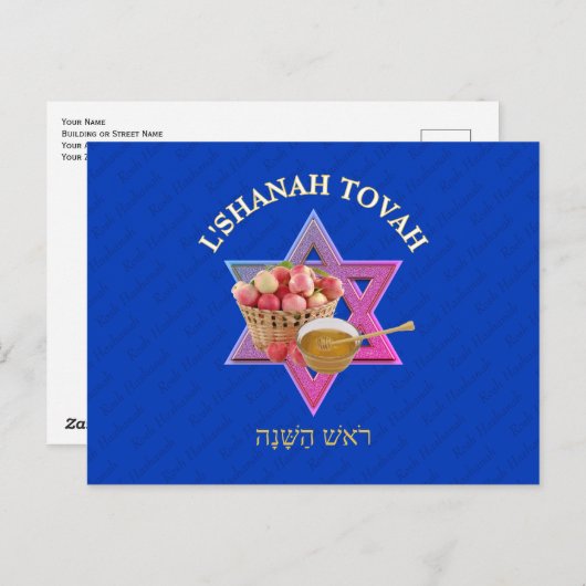 Carte Postale ROSH HASHANAH Nouvel An juif (Devant / Derrière)