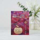 Carte Postale Rosh Hashanah | Nouvel An juif (Debout devant)