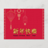 Carte postale Rouge chinois du Nouvel An (Devant)