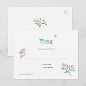 Carte postale RSVP Bougainvillea Annaprashan (Devant / Derrière)