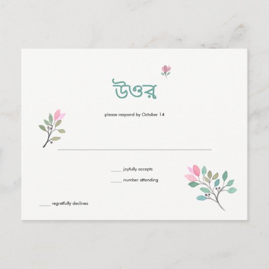 Carte postale RSVP Bougainvillea Annaprashan (Devant)