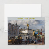 Carte Postale Rue Sretenka (Devant / Derrière)