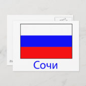 Carte Postale Russie (Devant / Derrière)