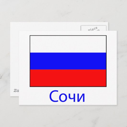 Carte Postale   Russie (Devant / Derrière)