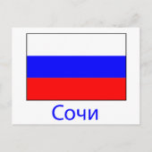 Carte Postale   Russie (Devant)