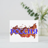 Carte Postale Russie (Debout devant)