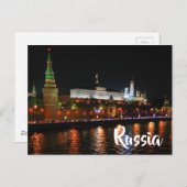 Carte Postale Russie (Devant / Derrière)