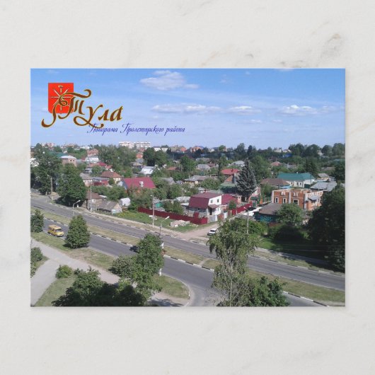 Carte Postale Russie, Toula, Vue du district de Proletarsky (Devant)