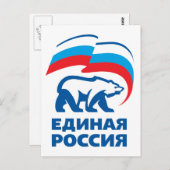 Carte Postale Russie unie (Devant / Derrière)