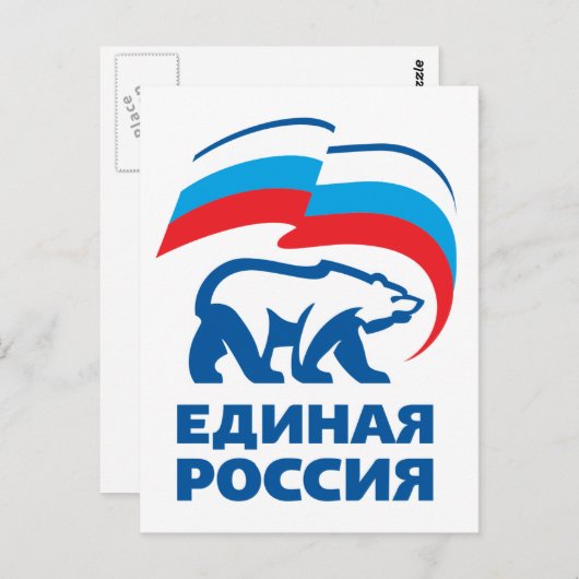 Carte Postale Russie unie (Devant / Derrière)