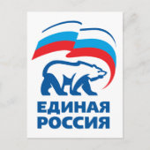 Carte Postale Russie unie (Devant)