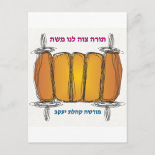 Carte Postale Sac de plage Tora Tziva