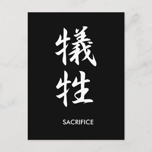 Carte Postale Sacrifice - Gisei (Devant)