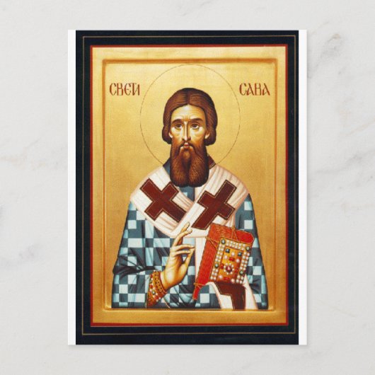 Carte Postale Saint Sava (Devant)