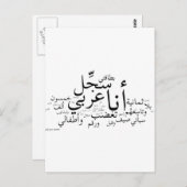 Carte Postale Sajjil Ana Arabi (Devant / Derrière)