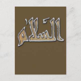 Carte Postale SALAM - L'arabe pour la PAIX