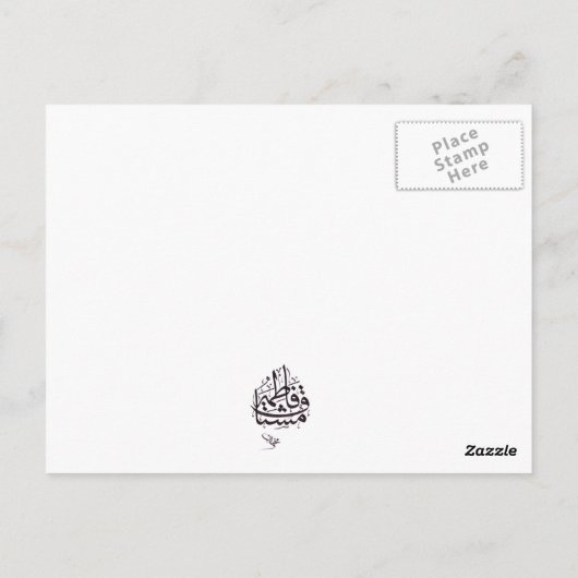 Carte Postale Salutations de Dubaï (Dos)