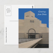 Carte Postale salutations du musée de doha (Devant / Derrière)