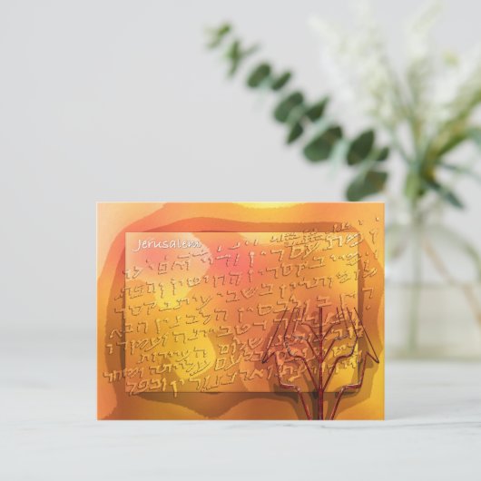 Carte Postale Salutations juives (Debout devant)