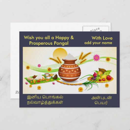 Carte Postale Salutations Pongal - Personnaliser avec votre nom (Devant / Derrière)