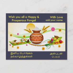 Carte Postale Salutations Pongal - Personnaliser avec votre nom