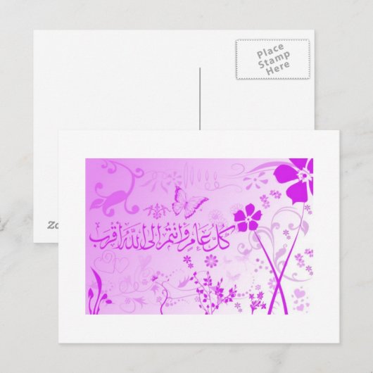 Carte Postale Salutations Ramadan/Aïd (Devant / Derrière)