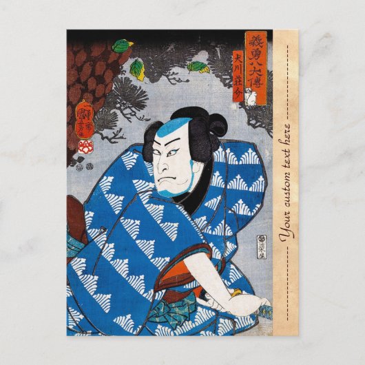 Carte Postale samouraï, guerrier cool oriental (Devant)