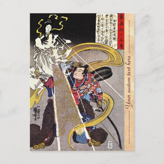Carte Postale samouraï, guerrier cool oriental (Devant)